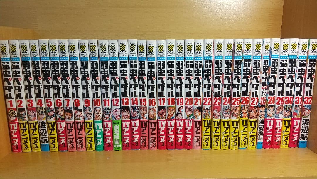 弱虫ペダル １巻〜６６巻、スペアバイク１巻〜７巻、ファンブック2巻セット Amazon.co.jp: 弱虫ペダル SPARE BIKE 7 (7) (少年チャンピオン