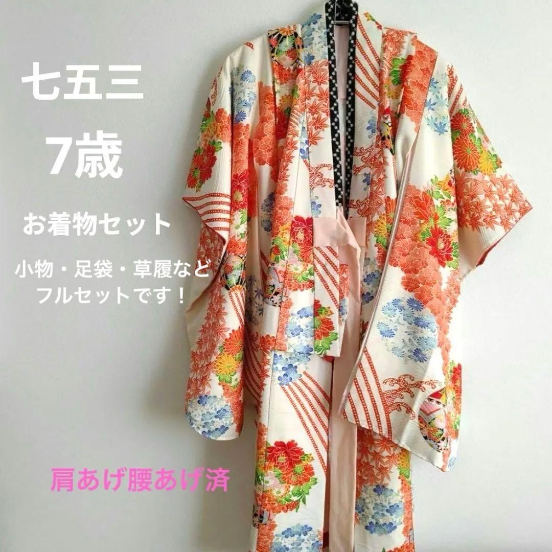 c*o様 七五三　7歳　女の子　お着物セット レトロ 可愛い 七五三詣り kimono-kisste_8-6-01048