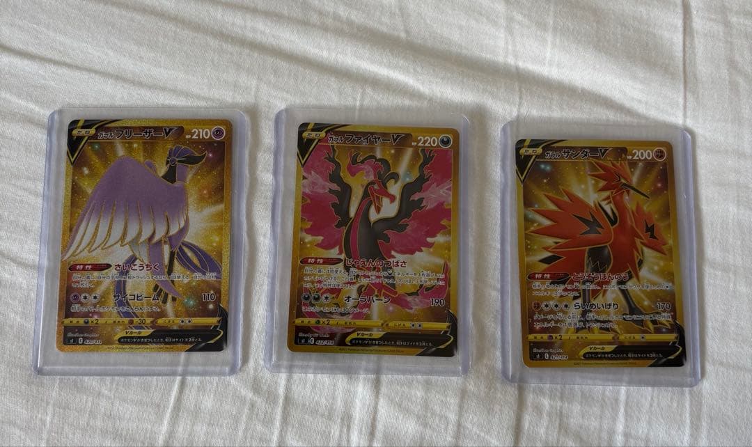 ポケモンカード 101 ガラル3鳥UR 3枚セット ポケモンカード ガラル三鳥 UR 3枚セット サンダー ファイヤー