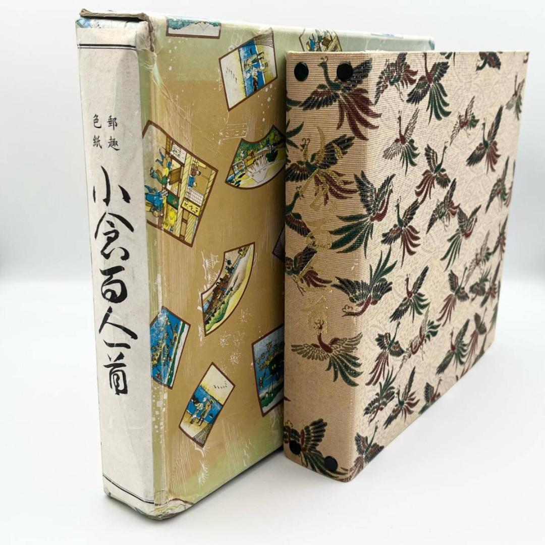 【美品】⭐️小倉百人一首 和式コレクション 色紙帳 切手・はがき ヴィンテージ 美品】⭐️小倉百人一首 和式コレクション 色紙帳 切手・はがき