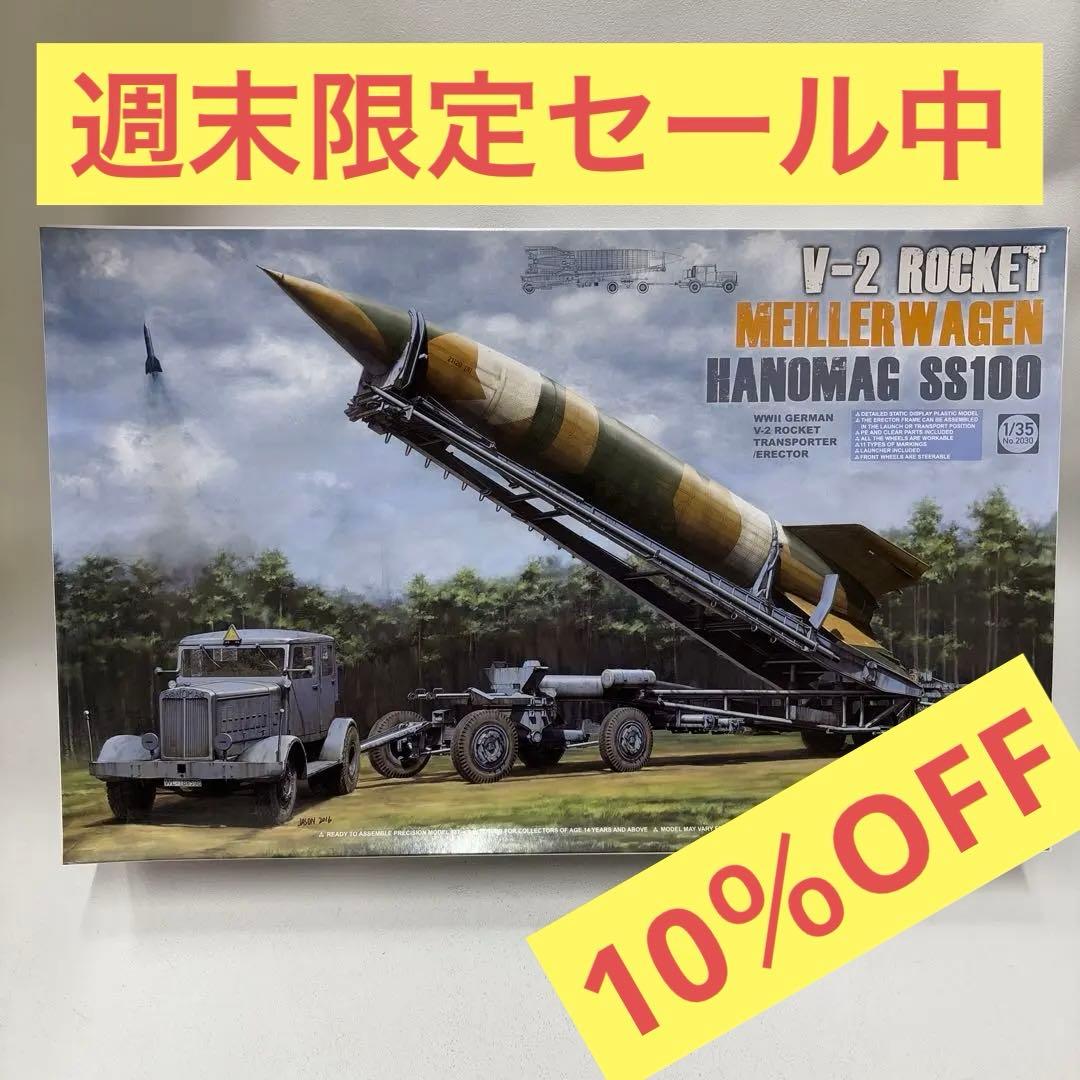 その他 V-2 Rocket Meillerwagen Hanomag SS100 Takom Kit No. 2030 - V-2 Rocket, Meillerwagen, Hanomag SS100