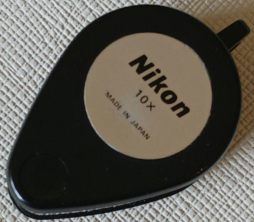 【希少品】Nikon 旧式 宝石鑑定用ルーペ 10X 中古 ニコン（Nikon） 【ゆうパケットで送料無料】Nikon 宝石鑑定用ルーペ
