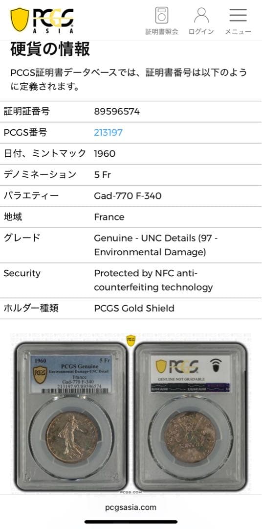 1960年 フランス 5フラン銀貨 未流通 PCGS西トーン❗️ - メルカリ
