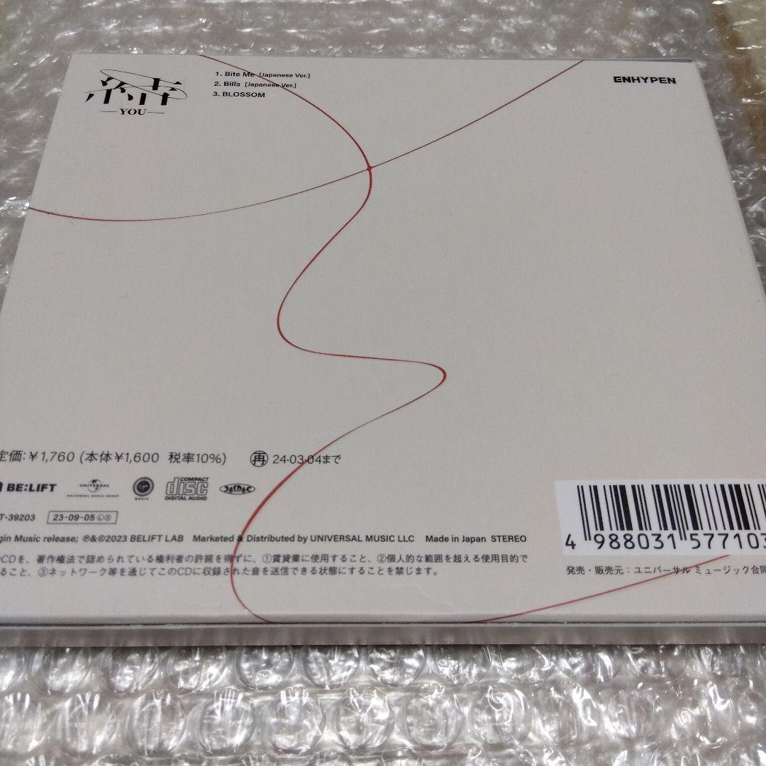結 -YOU-