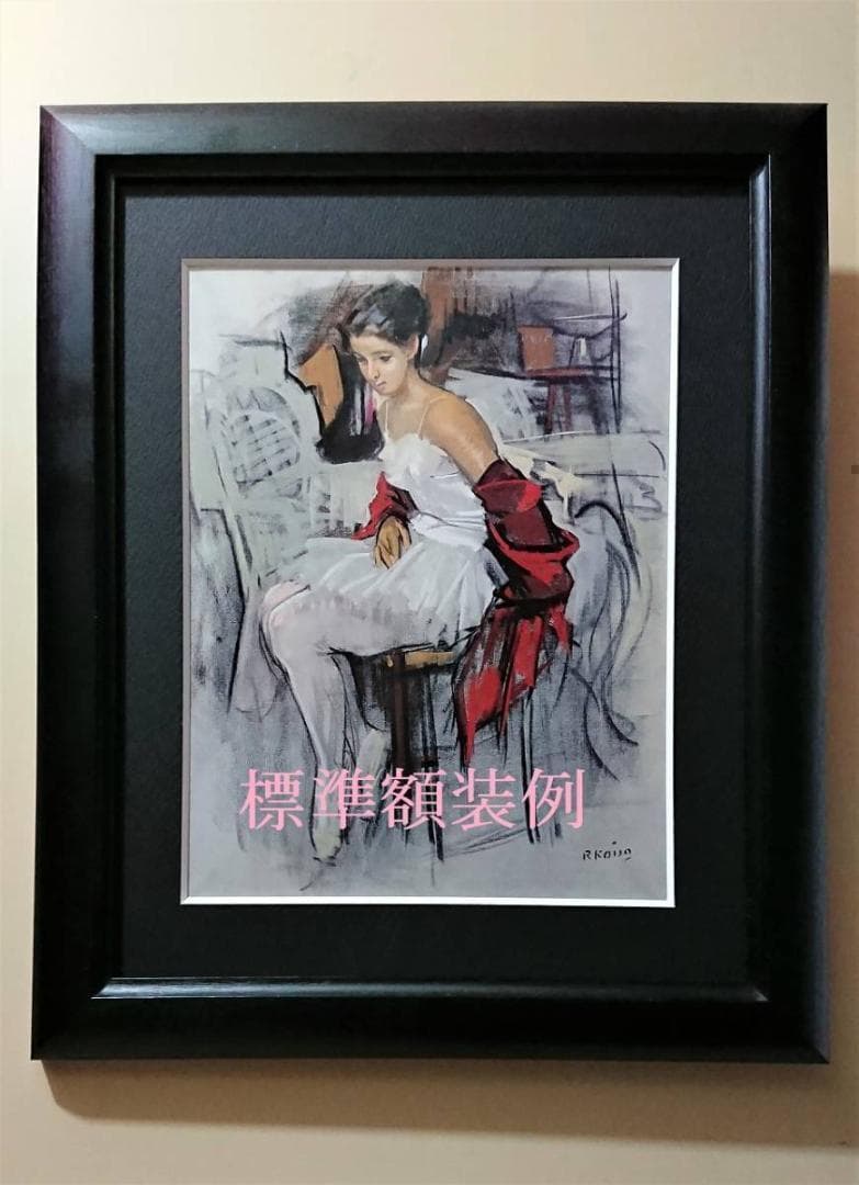 斎藤由比、【バースディローズ】、希少な大判額装用画集より、美品