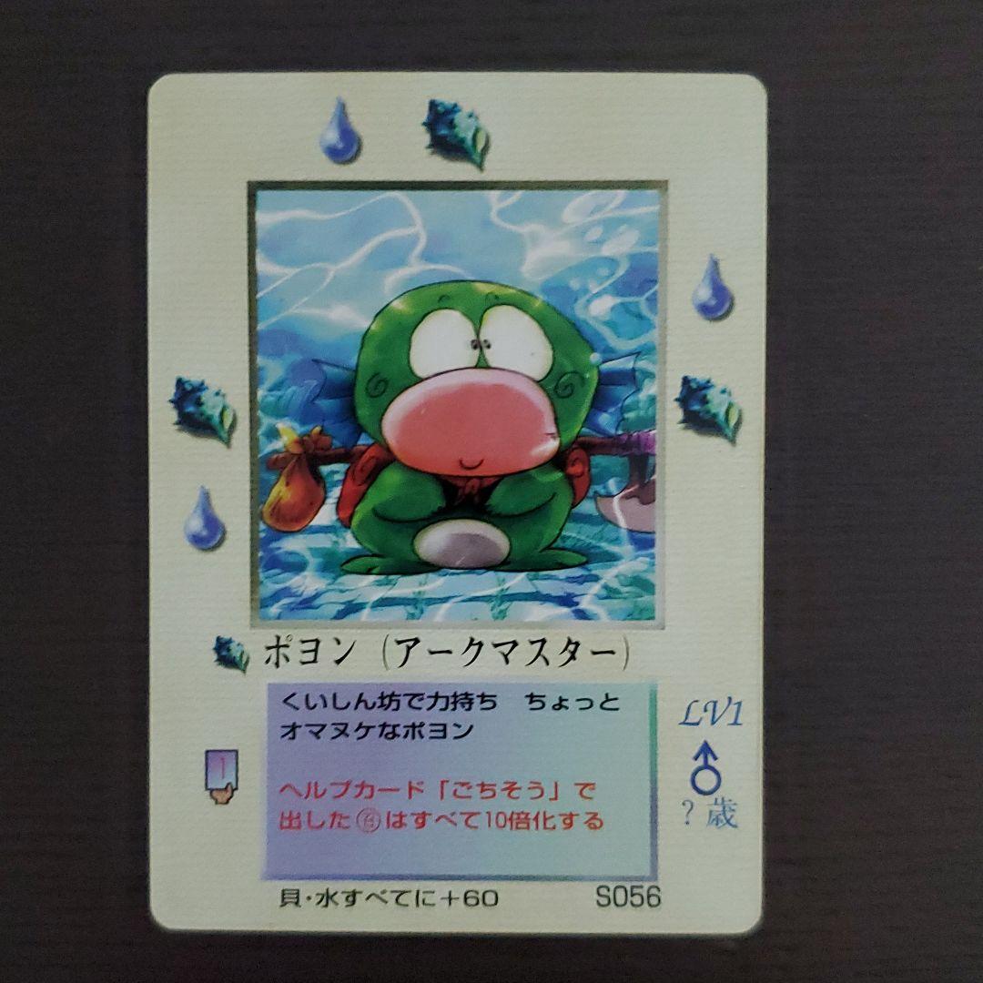 ミラクルオブザゾーン MOZ シェルキン ポヨン - メルカリ