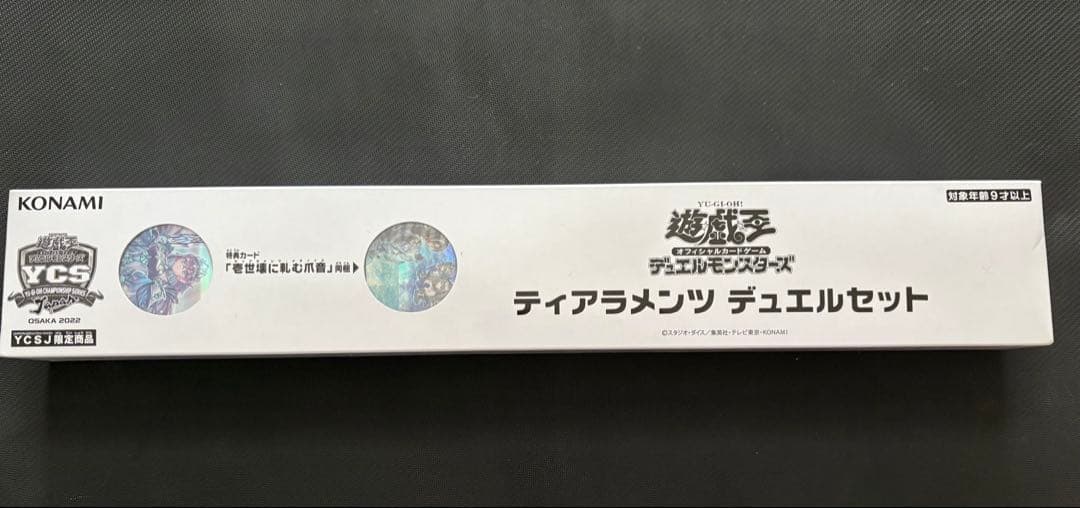 遊戯王OCG ycsj限定商品「ティアラメンツデュエルセット」 遊戯王 YCSJ OSAKA 2022『ティアラメンツ デュエルセット』抽選販売の