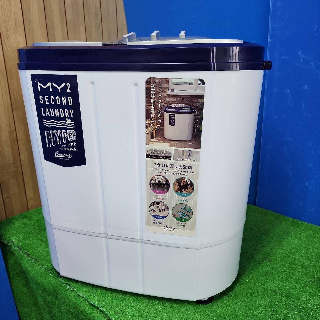 S76★マイセカンドリーハイパー小型二層式洗濯機TOM-05h/2024年製 S76☆マイセカンドリーハイパー小型二層式洗濯機TOM-05h/2024年製