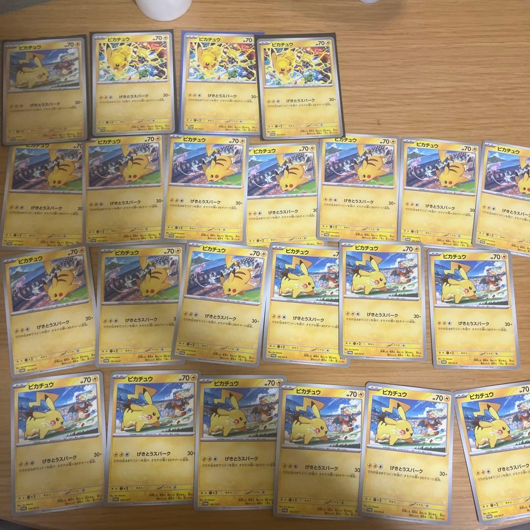 ピカチュウ げきとうスパーク ポケモンカードゲーム ピカチュウ げきとうスパーク 291/sv-p - メルカリ