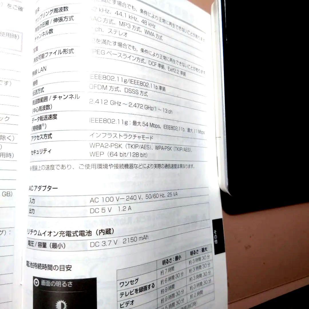 Panasonic VIERA ポータブルテレビ　防水　SV−ME970