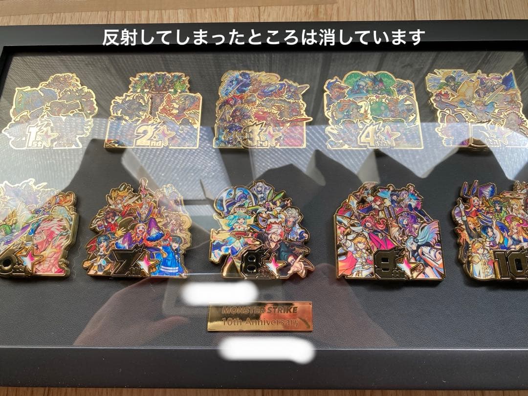 モンスターストライク プレミアムピンズセット 10周年記念(受注商品
