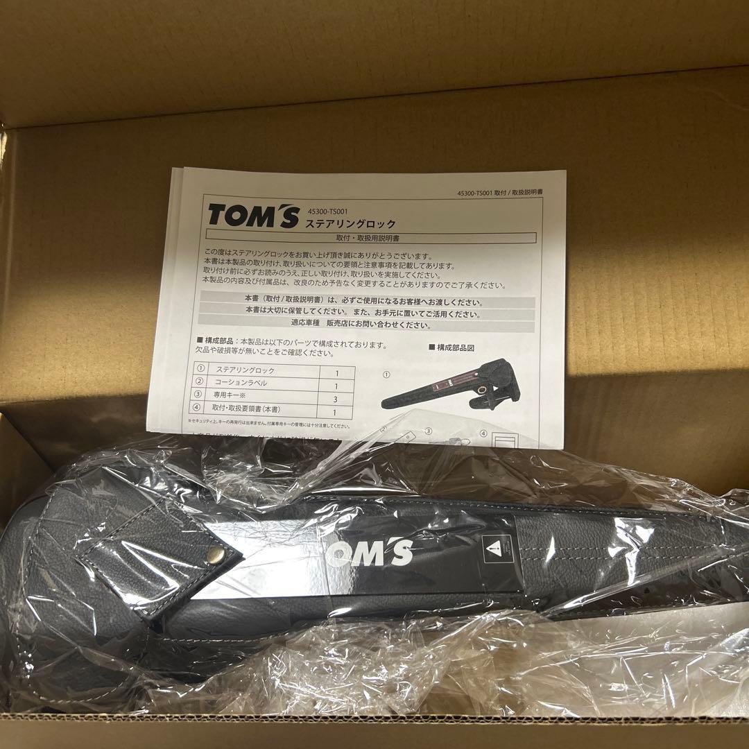 TOM’S ステアリングロック 45300-TS001 楽天市場】【レビュー特典有り】TOM'S トムス STEERING LOCK