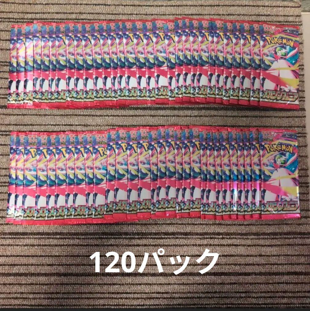 ポケモンカードゲーム メガシンフォニア　バラ120パック（未開封） ポケモンカードゲーム 【土日、祝日発送】新品未開封品【Nランク