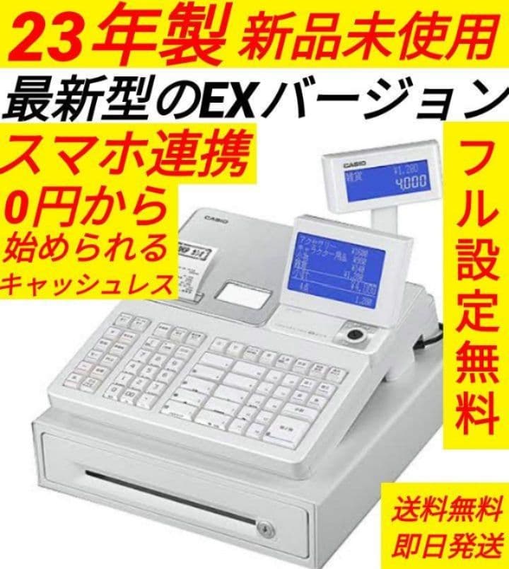 カシオレジスター　SR-S4000EX　フル設定無料　最新新品　402408 カシオ SR-S4000-EX 新発売！ Bluetoothでスマホと連動！軽減税率対応