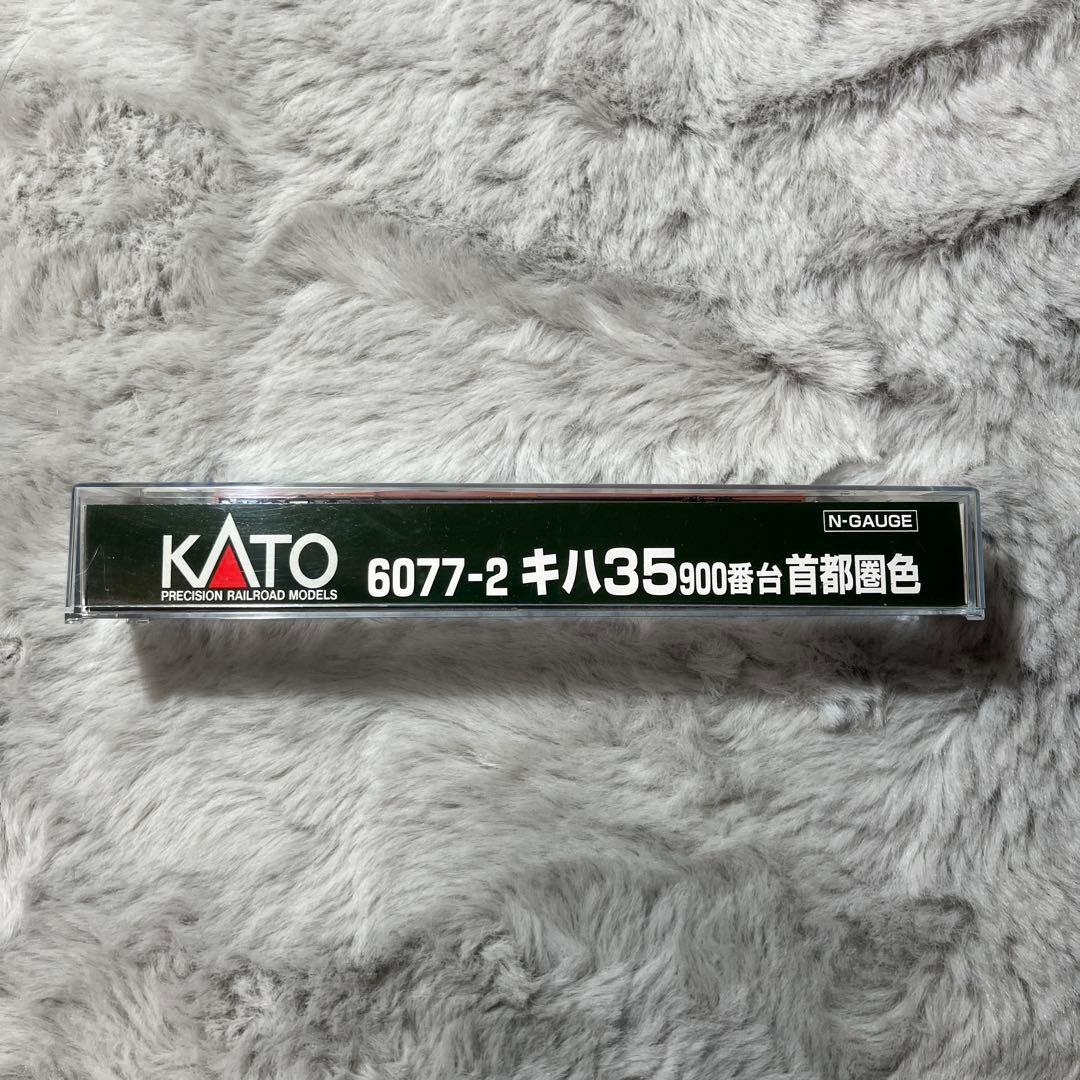 KATO キハ35 900番台 Nゲージ 鉄道模型 KATO・FUJIモデル キハ35-900番台 | 緩行線
