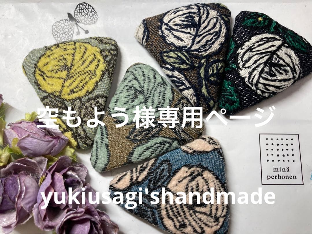 handmadeパッチンピン　⌘専用ページ②⌘ ミナペルホネン 春のハッピーセット 07 ハンドメイド ミナペルホネン パッチンピン