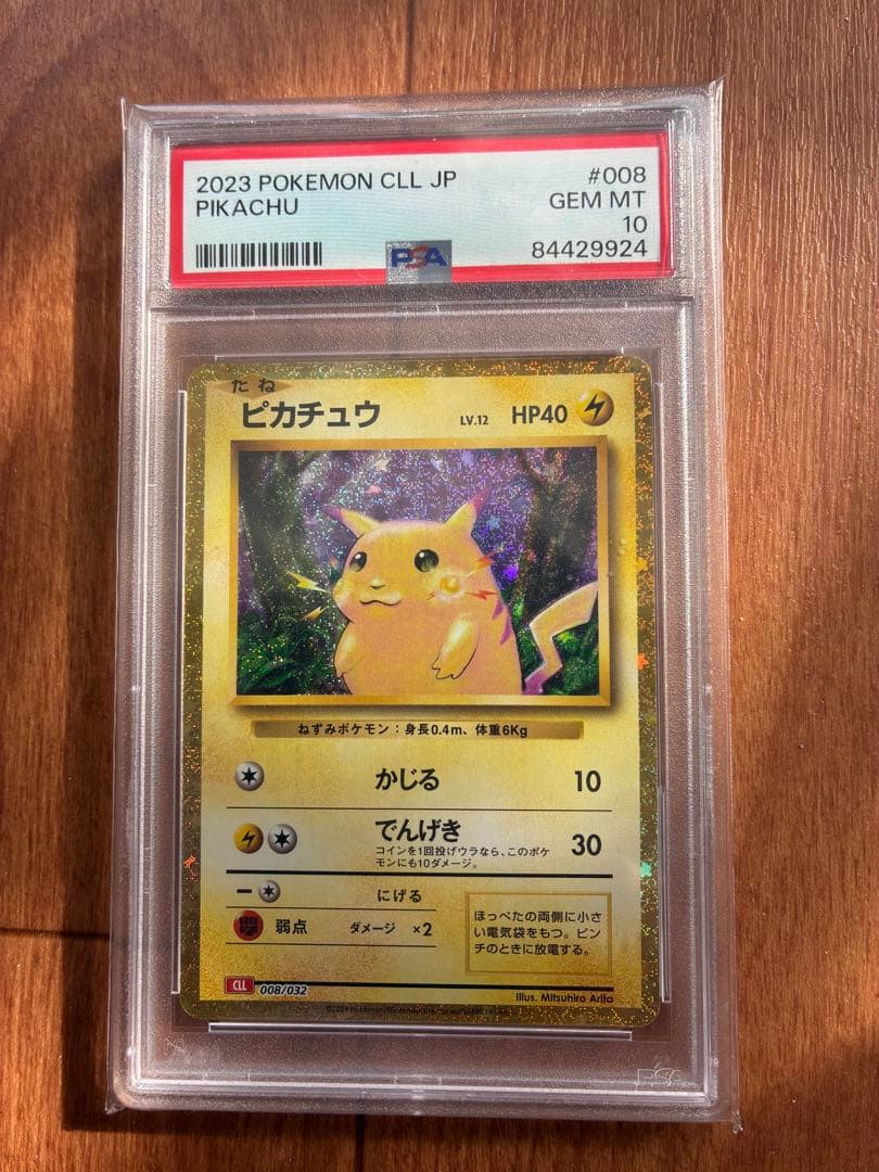 2023 ピカチュウ PSA 10 CLL JP PSA10 2023 ピカチュウ CLL 008/032 ポケカ - メルカリ