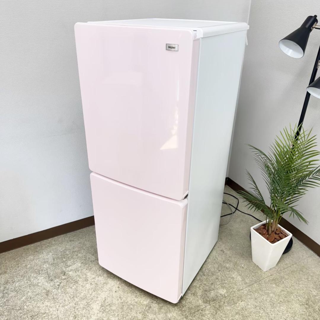 Haier 冷蔵庫 小型 一人暮らし 148L 2020年製 3ヵ月保証付