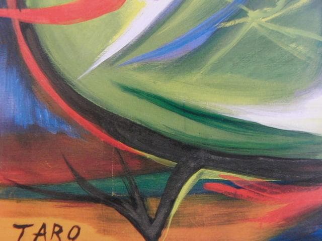 岡本太郎、〈裂けた顔〉、希少な額装用画集より、状態良好、新品額装付