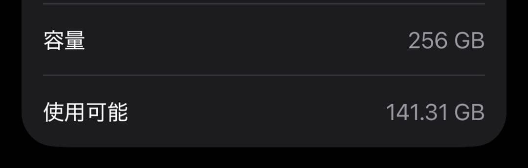 iPhone14Pro 256GB スペースブラック 本体＋箱・充電コード付き
