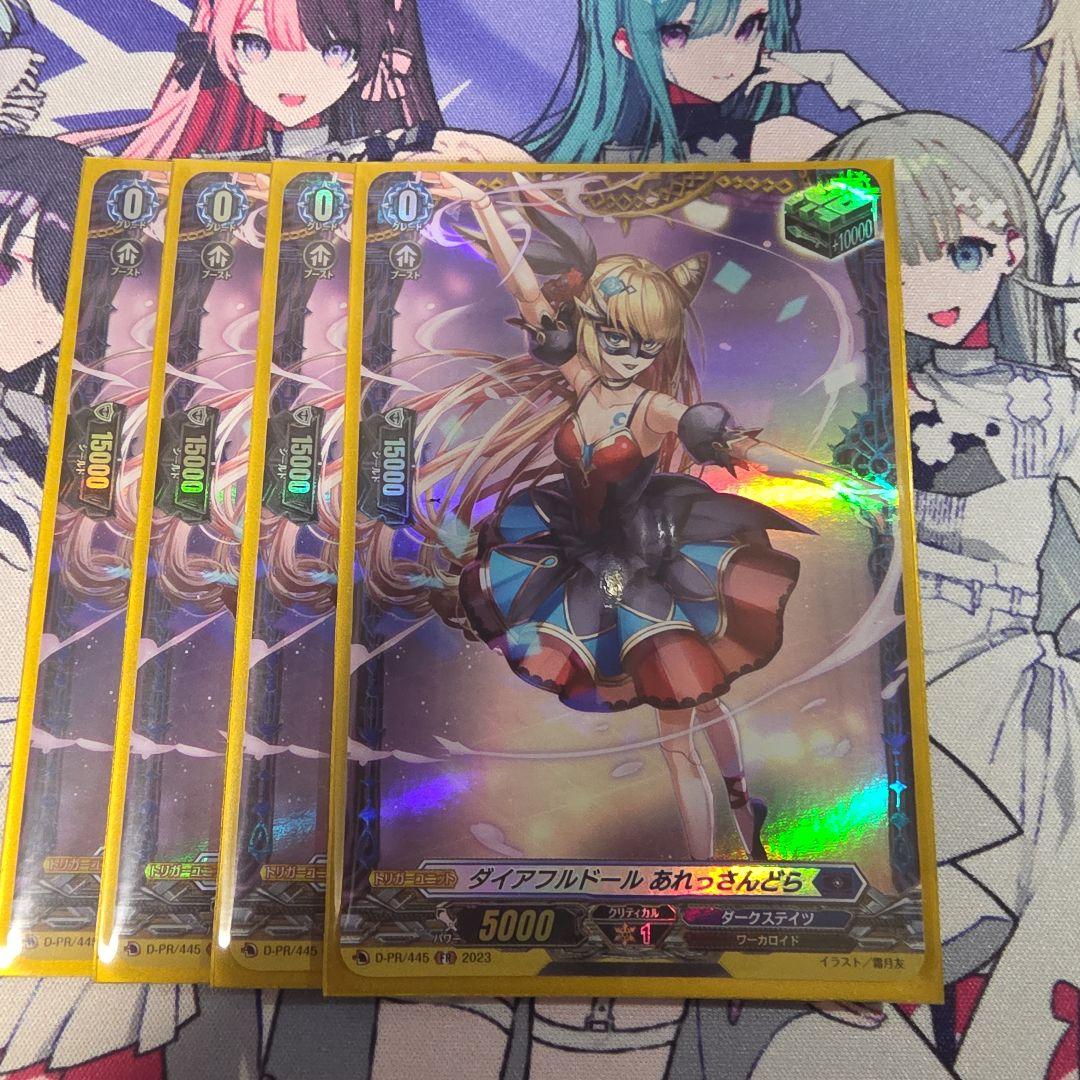 ダイアフルドール あれっさんどら FR　4枚 状態A-〕ダイアフルドールあれっさんどら【FR】{D-PR/445}《ダーク