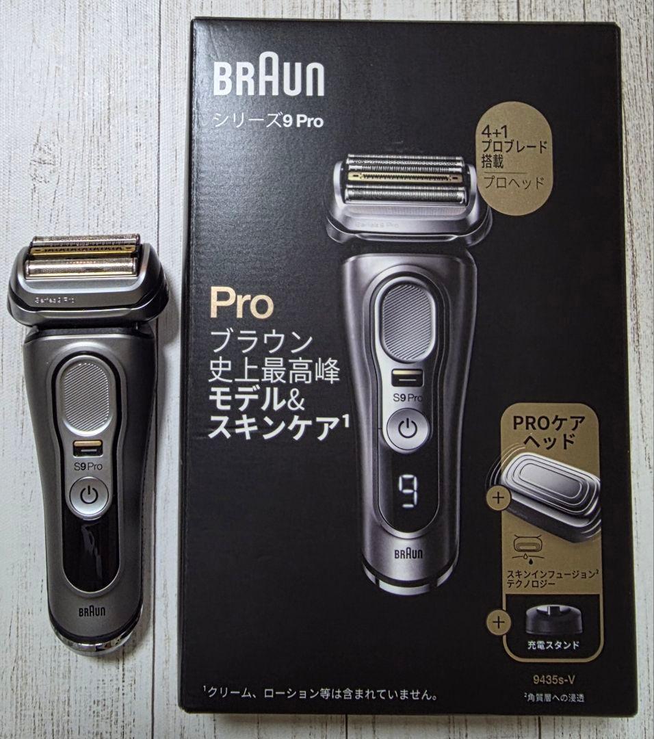 【新品 保証期間内】BRAUN Pro9 メンズ電気シェーバー　9435s-V BRAUN 9435s-V グレー シリーズ9 Pro [メンズシェーバー (往復式・4枚