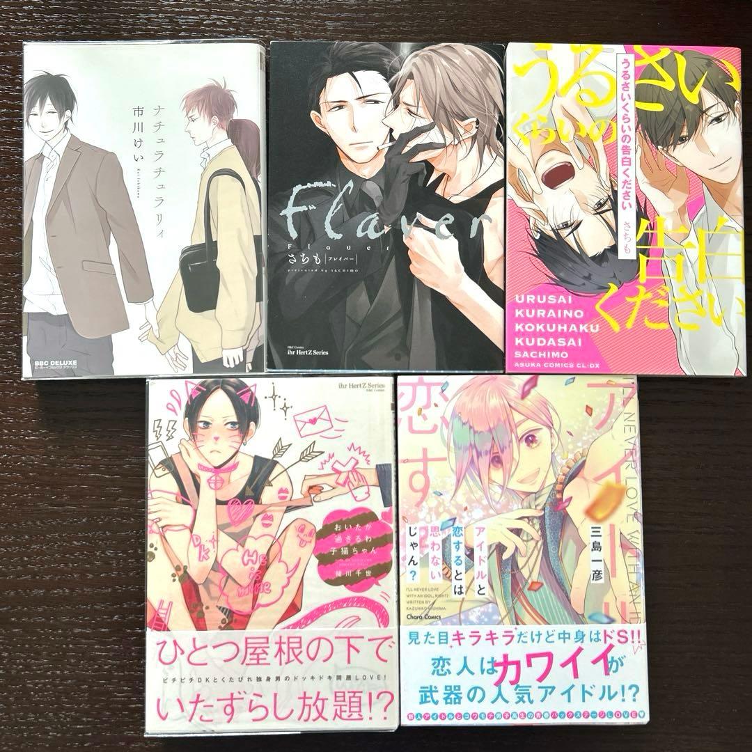 商業BL 35 冊まとめ売り - メルカリ