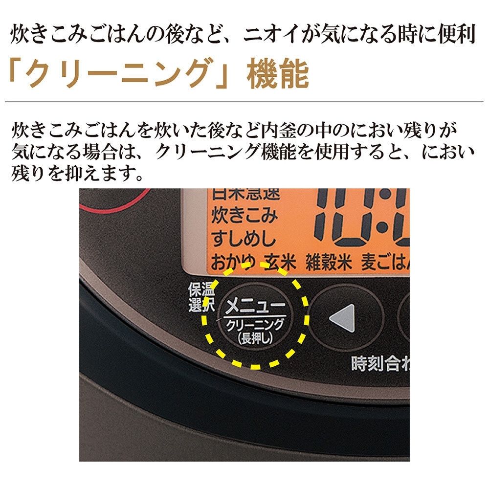 圧力IH炊飯ジャー「極め炊き」 NP-ZH18A-TD | イオン北海道 eショップ